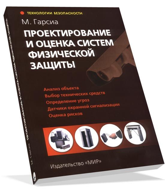 Книга: GSM сигнализации